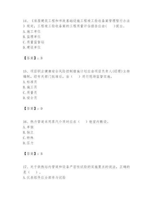 2024年一级建造师之一建市政公用工程实务题库【典型题】.docx