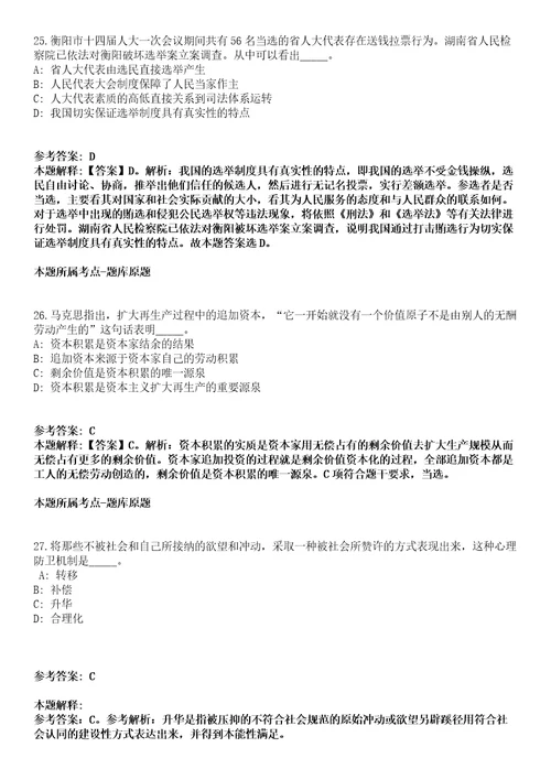 2021年11月2021年陕西平利县教育类人才招考聘用模拟题含答案附详解第66期