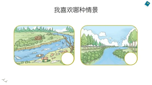 10 我们不乱扔 课件（共35张PPT）