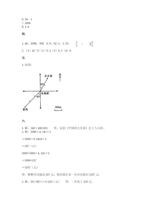 最新人教版小升初数学模拟试卷附答案【基础题】.docx