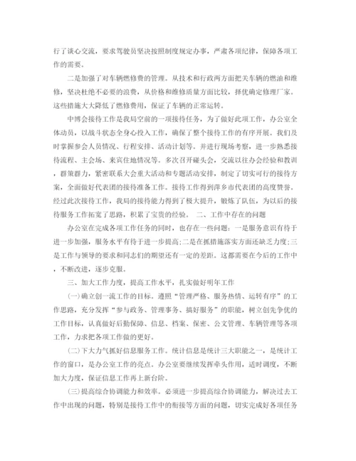 精编之统计局办公室个人工作总结范文.docx
