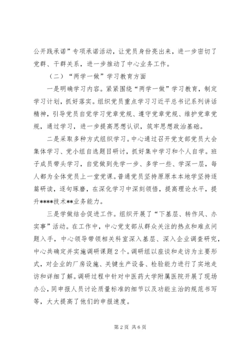 抓基层党建工作述职报告.docx