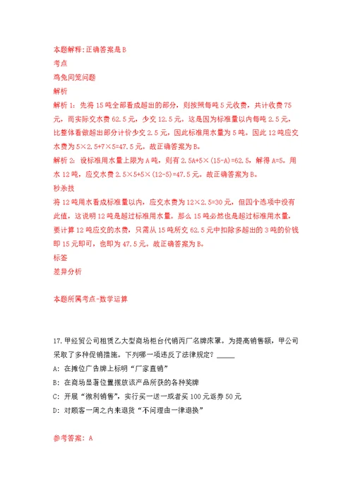 河北石家庄循环化工园区劳务派遣制工作人员招考聘用25人模拟训练卷（第1次）