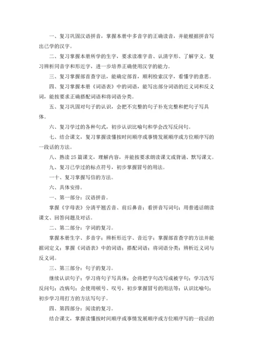 语文教学工作总结集锦15篇.docx