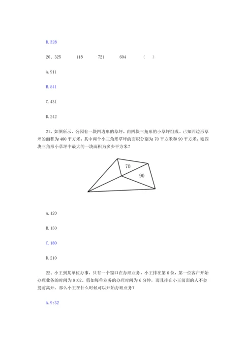 2017年广东省公务员录用考试(行测真题及答案).docx