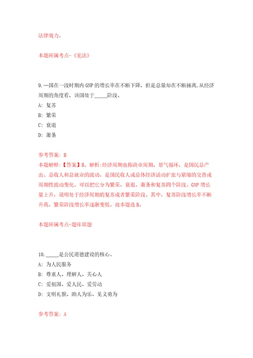 2022年02月2022年湖北宜昌猇亭区急需紧缺人才引进30人公开练习模拟卷第8次