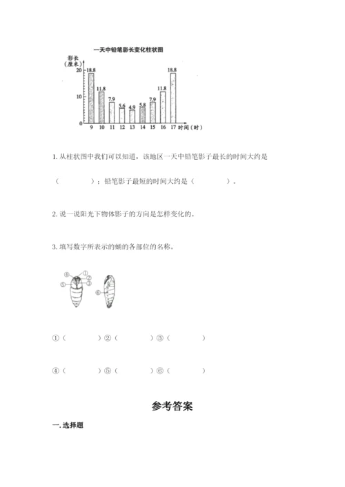 教科版科学三年级下册期末测试卷精品【综合题】.docx