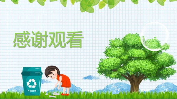 垃圾分类小知识保护环境大树通用PPT模板