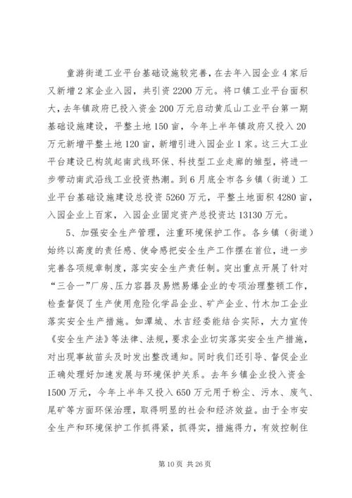 企业上半年工作总结4篇.docx