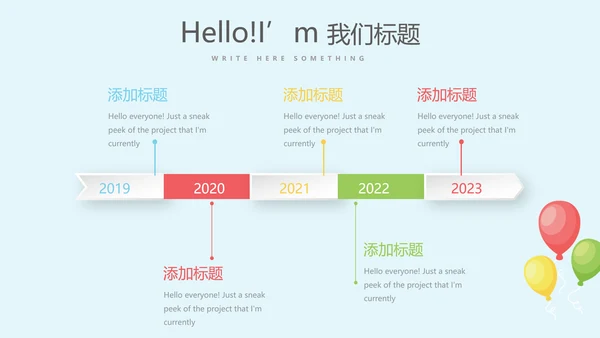 卡通时尚公司周年庆活动策划ppt模板活动策划公司介绍