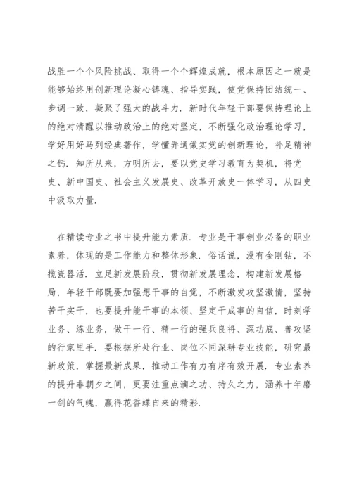 关于社会主义发展史心得【十二篇】.docx
