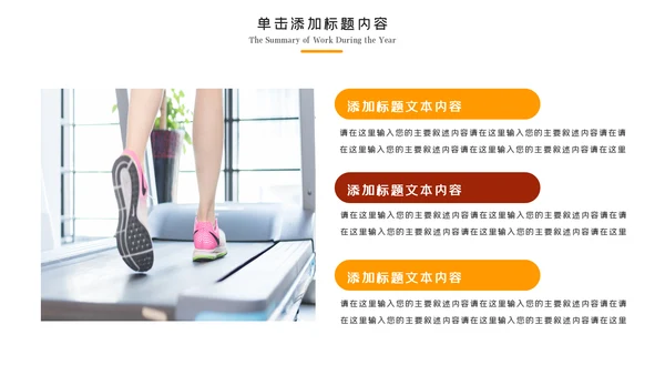 健身健康中国运动会全民运动马拉松跑步PPT模板