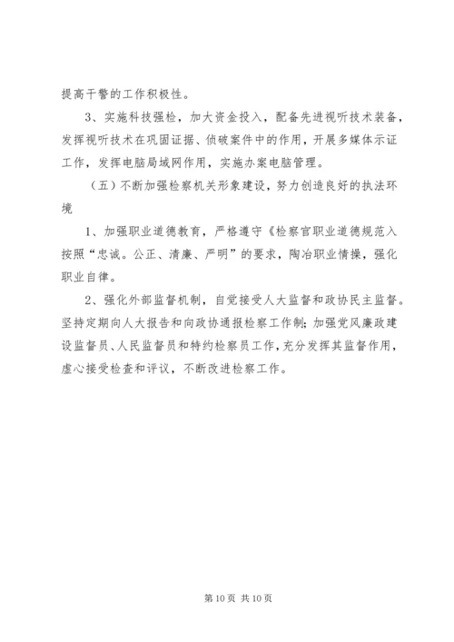 二○○六年基层院建设实施方案.docx