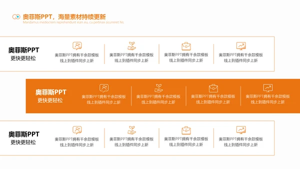 商务风年度评优评先方案