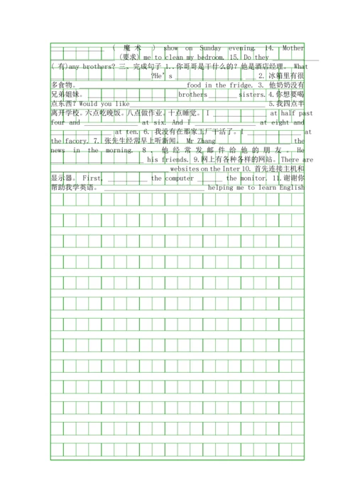 外研版七年级英语知识点归纳.docx