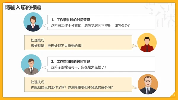 中国传统文化汉字的魅力PPT模板