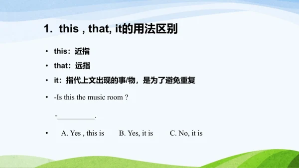 Unit 1 My school知识点复习 课件(共22张PPT)