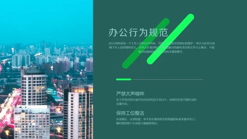 企业管理制度培训PPT教学课件
