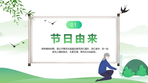 网络扫墓祭祖清明节ppt课件模板