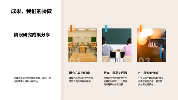 管理学研究新视角