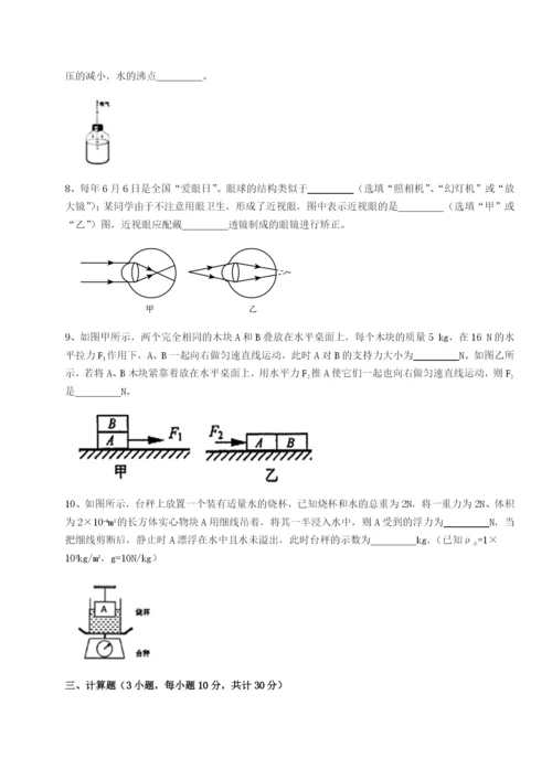湖南长沙市实验中学物理八年级下册期末考试综合测评试卷（含答案详解）.docx