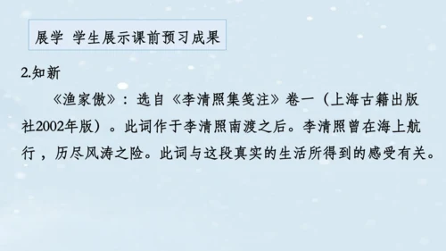 2023-2024学年八年级语文上册名师备课系列（统编版）第六单元整体教学课件（10-16课时）-【