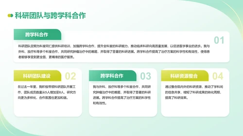 绿色商务风医生晋升述职报告PPT模板
