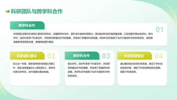 绿色商务风医生晋升述职报告PPT模板