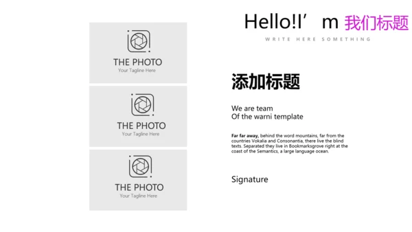 炫彩时尚公司产品介绍宣传通用PPT动态模板