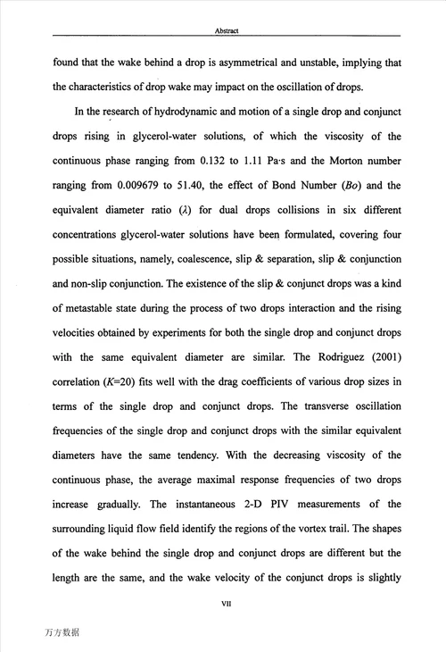 液液分散体系中液滴的动力学行为研究化学工程与技术专业毕业论文