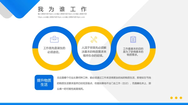 蓝色销售心态培训PPT模板