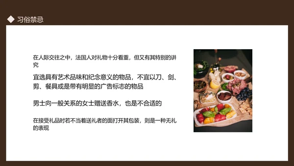 法国生活礼仪介绍，法国卢浮宫PPT模板