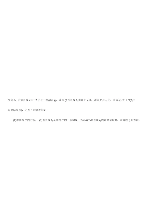 2023年抛物线知识点汇总及考点例题.docx