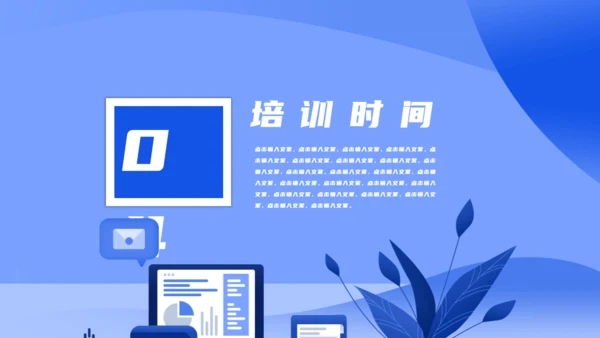 蓝色保险销售制度培训通用PPT模板