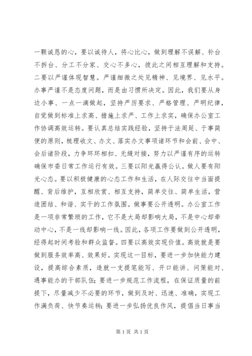 第二批主题教育心得体会交流发言材料范文.docx