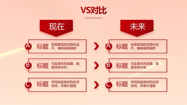 红色签约仪式启动大会战略合作策划PPT模板