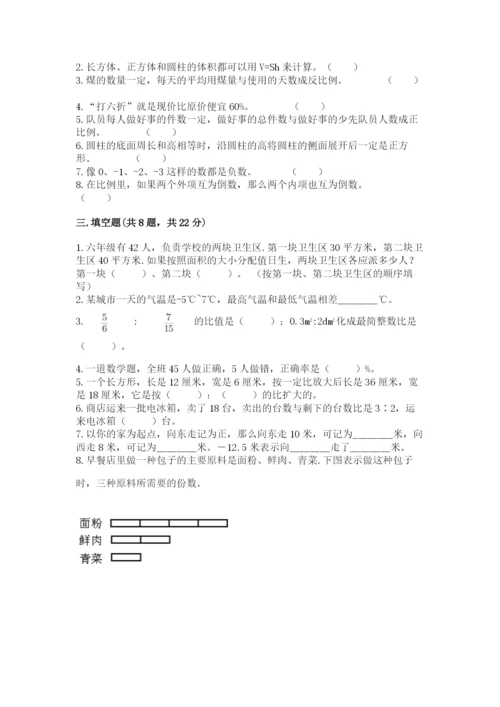 小升初数学期末测试卷及参考答案【夺分金卷】.docx