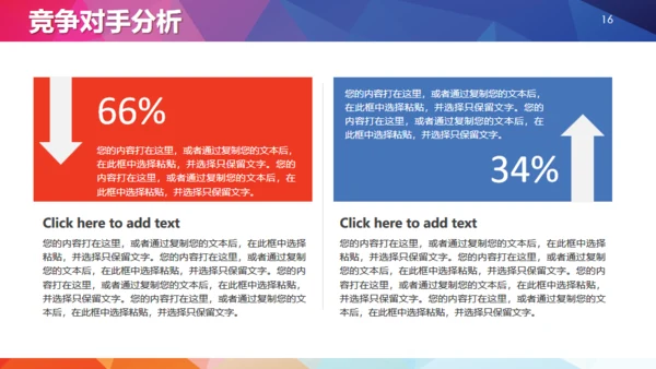 个人述职报告转正求职实习汇报通用PPT模板