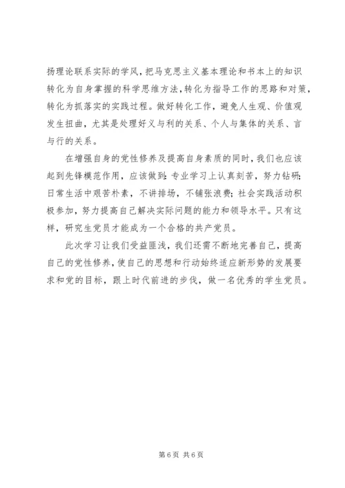 学习党史国史心得体会1 (2).docx