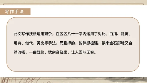 黄色中国风传统古风文言文陋室铭教学课件PPT模板