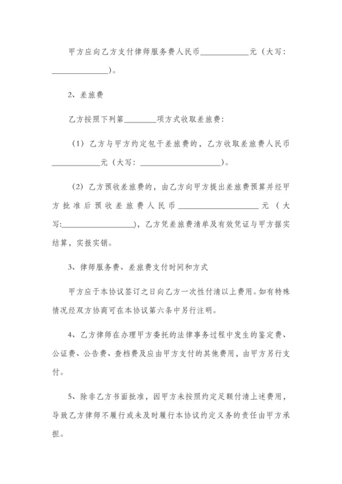 刑事委托代理合同.docx