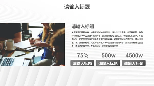 白色极简现代高级商业计划书PPT模板