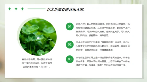 浪漫的春天主题通用PPT模板