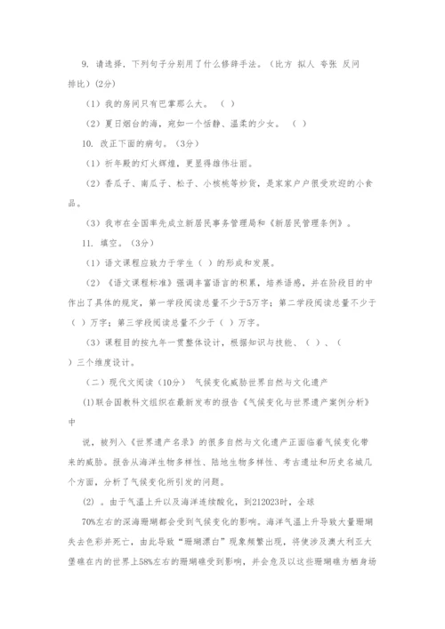 2023年小学语文教师选调考试试题.docx