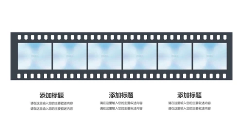 精美企业宣传画册企业文化展示PPT模板