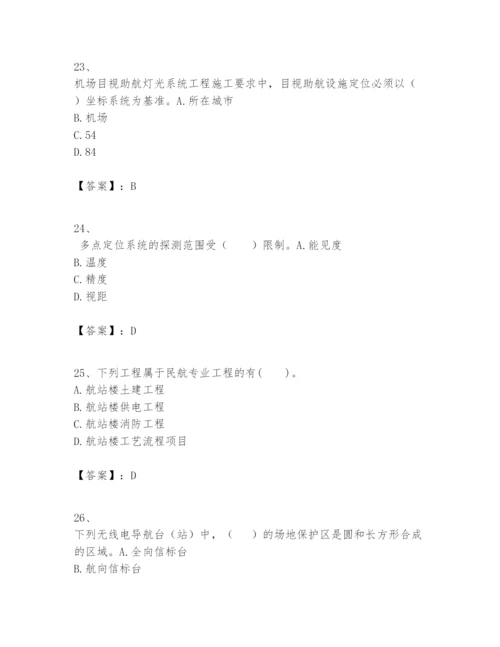 2024年一级建造师之一建民航机场工程实务题库必考.docx