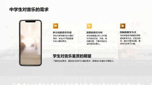 音乐鉴赏课程设计