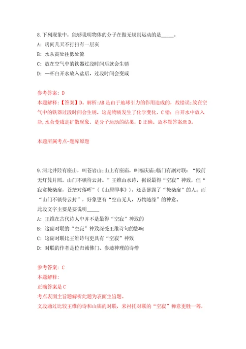 2022年湖北省地质局第四地质大队招考聘用15人同步测试模拟卷含答案第1卷