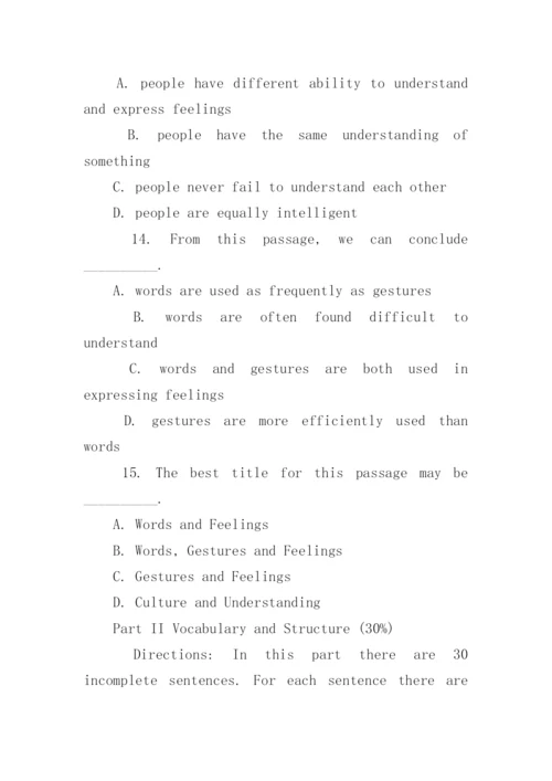 英语三级考试历年真题解析.docx