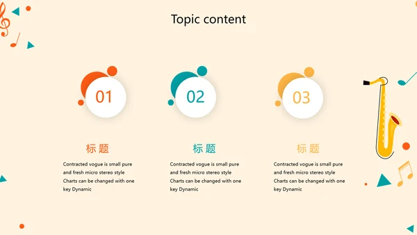 卡通创意儿童音乐主题动态PPT模板